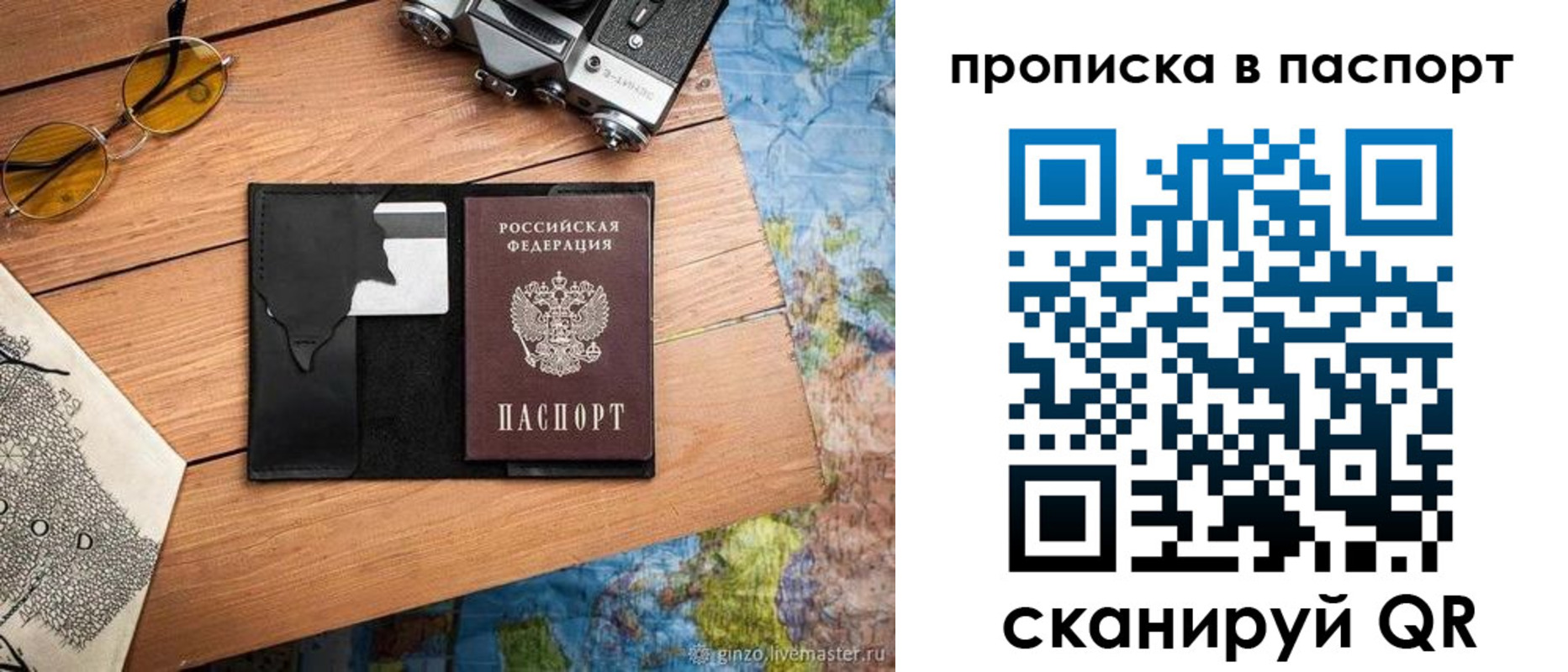 прописка регистрация в Нягани