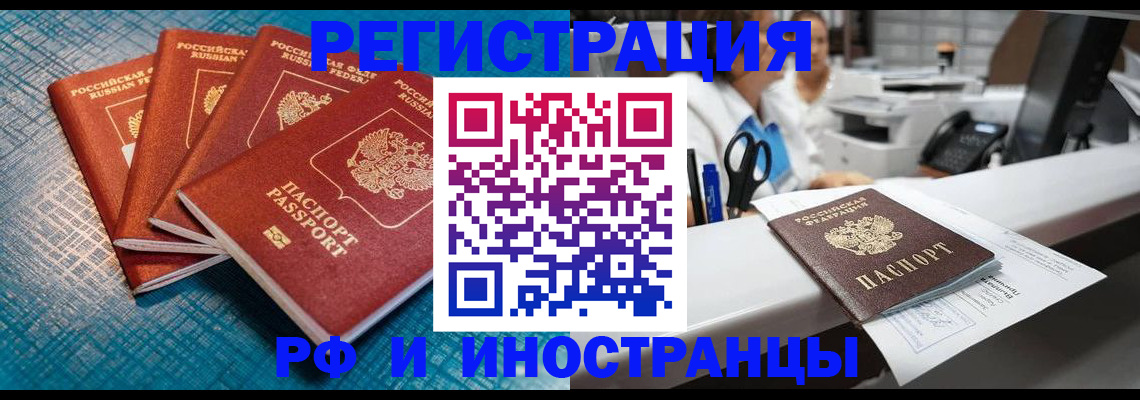 прописка регистрация в Нягани