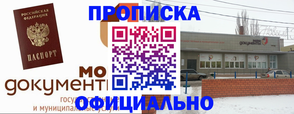 пропишу в квартире в Нягани