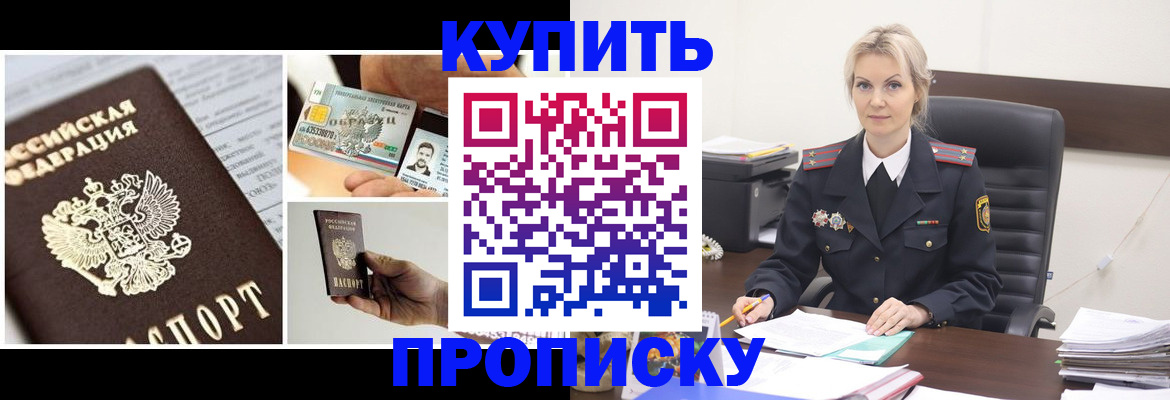 временная регистрация недорого в Нягани