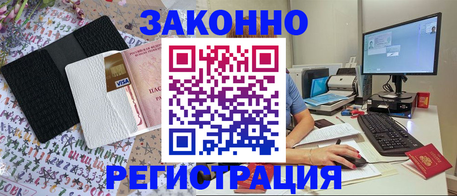 где прописаться в Нягани